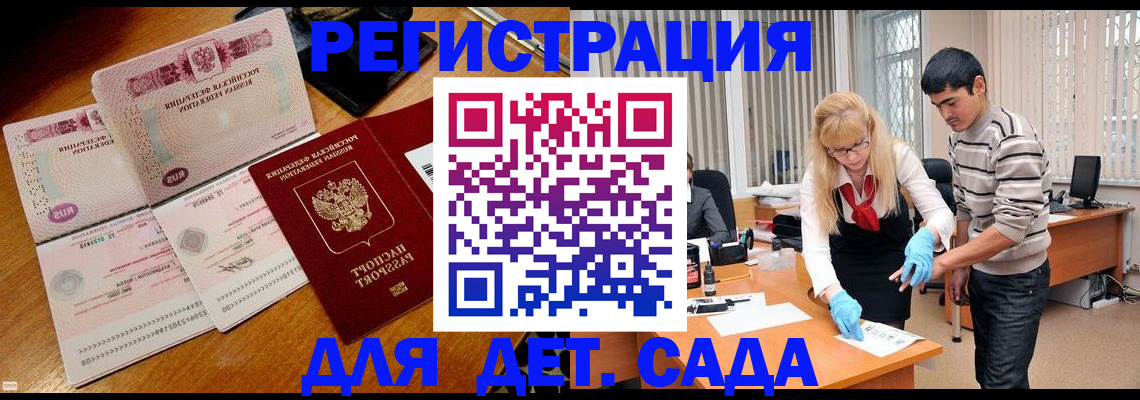 временная регистрация собственник в Новоаннинском