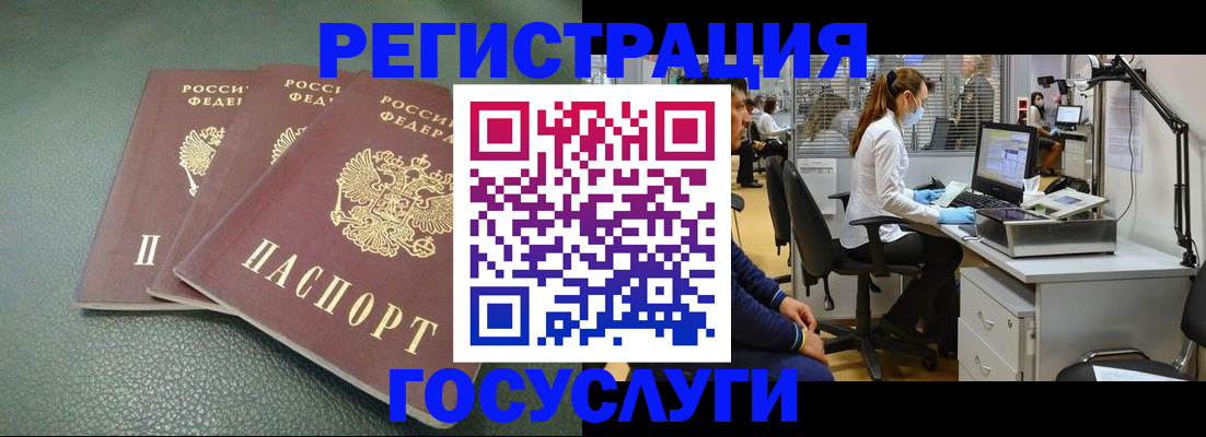 миграционный учет в Новоаннинском