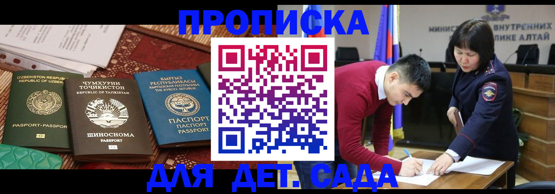 временная прописка в Новоаннинском